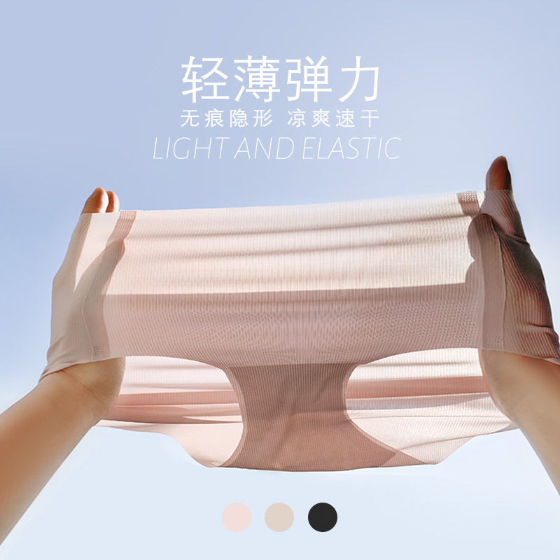 Lightweight breathable quick-drying seamless one-piece women's briefs mulberry silk bottom crotch full sheath underwear underpants