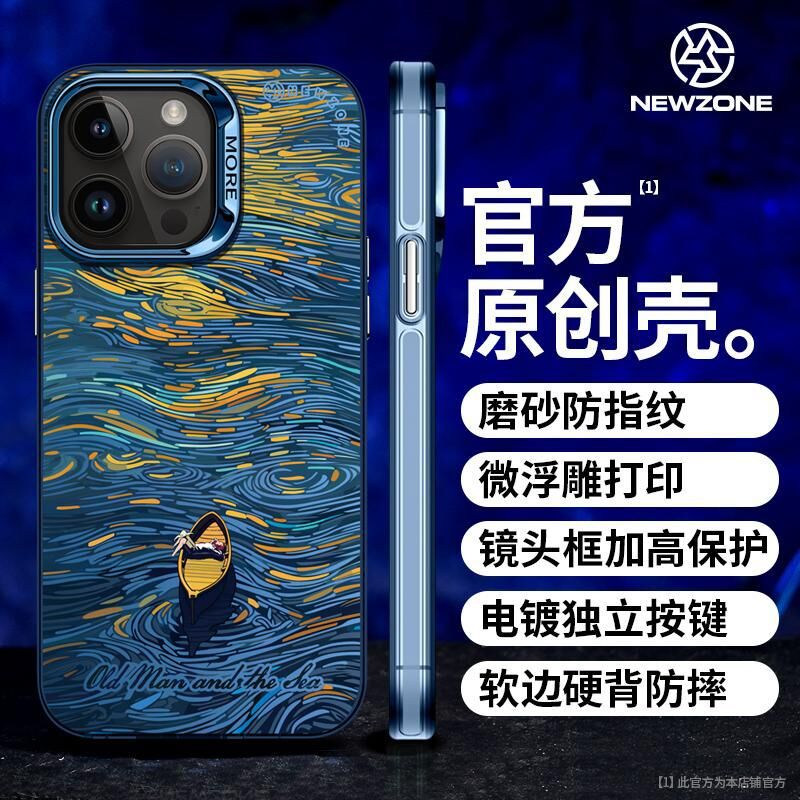 Original nuevo Van Gogh Snow Mountain Apple 16/15/14promax Anti-caída Color Silver 13 Funda protectora esmerilada para teléfono móvil