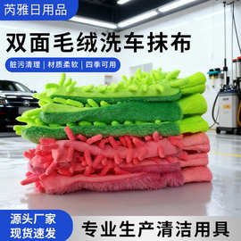 雪尼尔手套珊瑚虫加厚双面洗车巾汽车用品清洁工具毛绒抹布批发