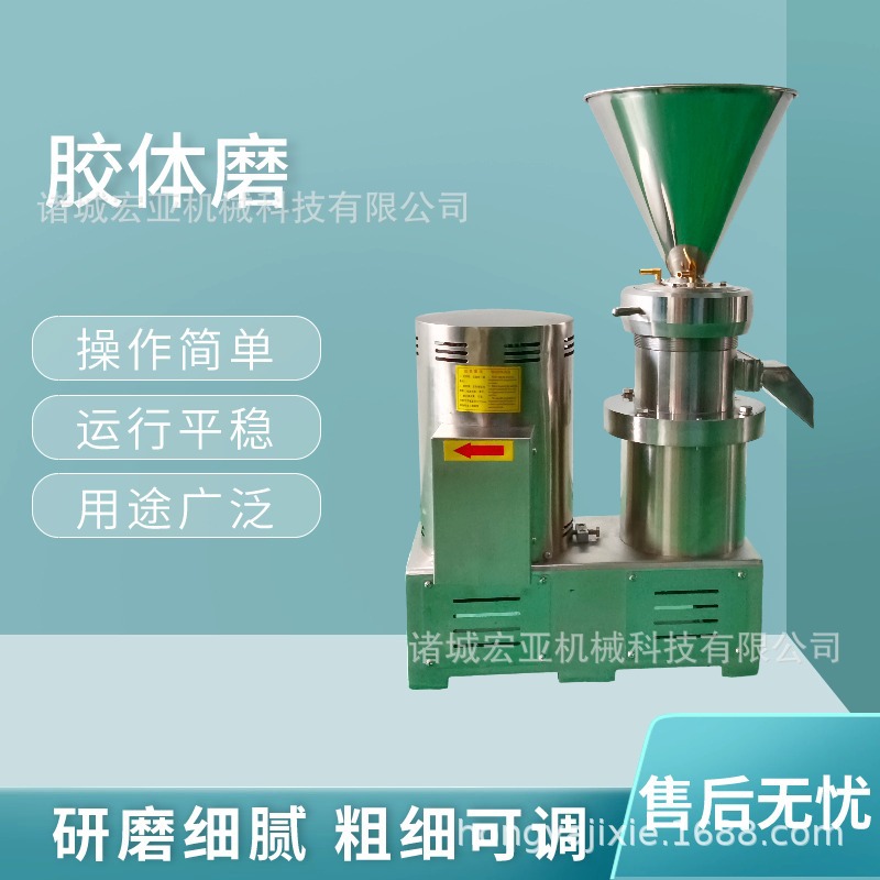 食品级花生酱芝麻酱研磨机 商用不锈钢胶体磨 番茄胡萝卜磨浆机