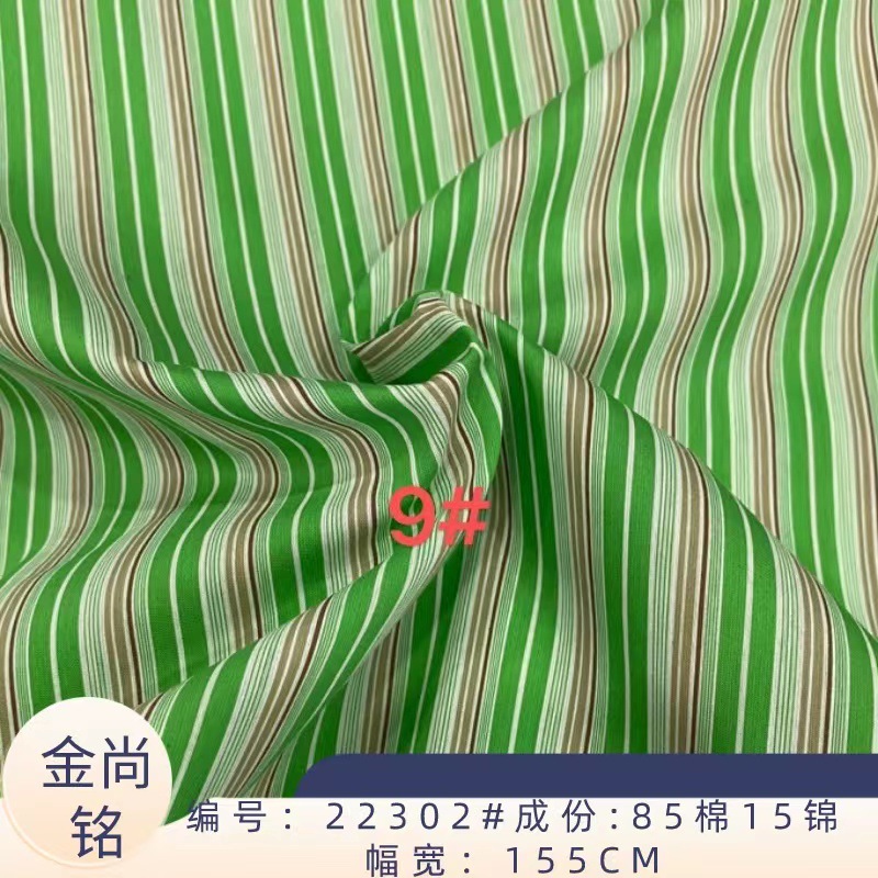 春夏新款！棉锦条纹衬衫面料 面料时尚色彩突出 锦棉色织条子