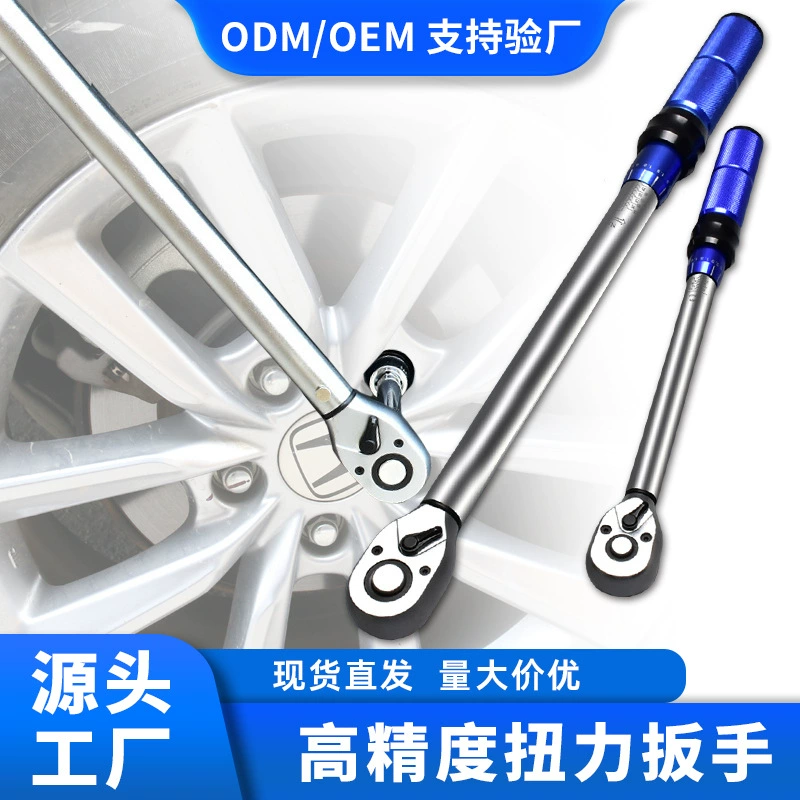 Предустановленные храповые торсионные гаечные ключи двухсторонние высокоточные 72 зуба многофункциональный ремонт автомобиля Регулируемые гаечные ключи крутящего момента