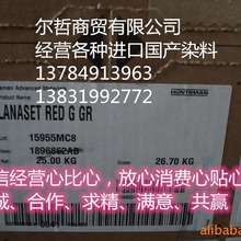 亨斯曼兰纳素红5B  毛用活性红5B 羊毛羊绒染料   LANASOL RED 5B