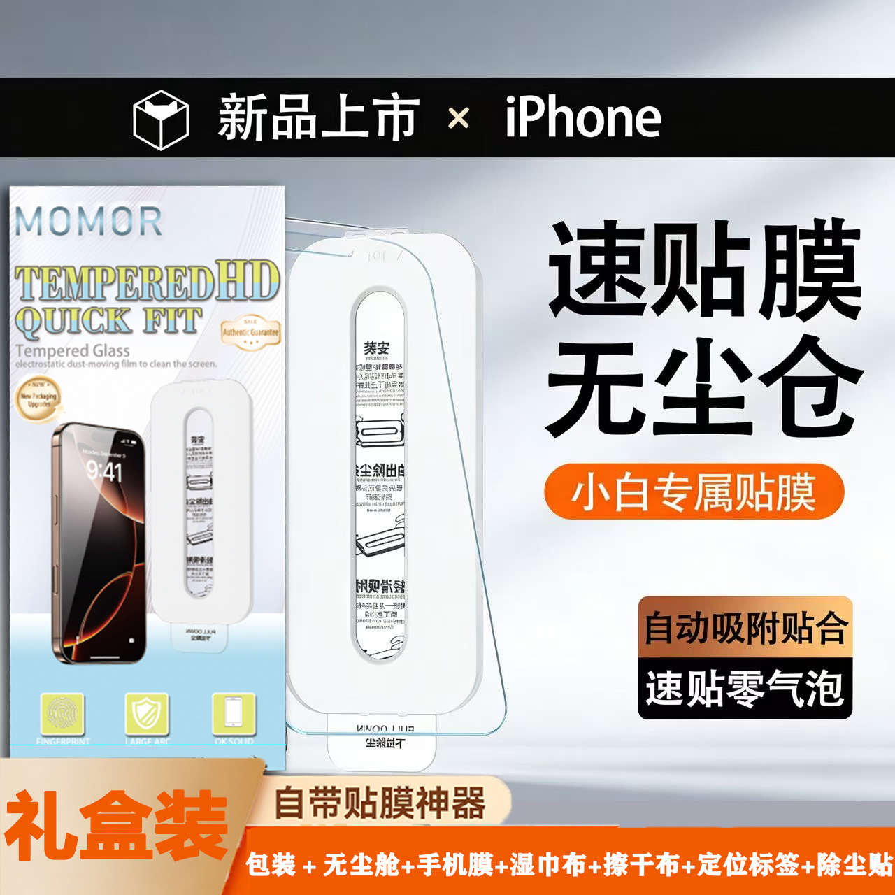 Anti-Peeping Tempered Glass Screen Protector for iPhone 16 Pro, Quick Application, Compatible with iPhone 15, 13, 14 Pro Max, 17 Air, Dust-Free Packaging