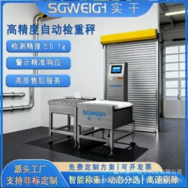 皮带秤;其他衡器;电子秤