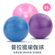 Yoga Ball Pilates PVC Thickened Explosion Proof Power m Mini Frosted Tube Ball Fitness Yoga Balance Ball