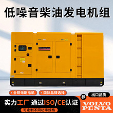 300KWǧ��volvo�֠��ְl늙C�_���o�����Ͱl늙C60HZ�羳�oˢ늙C