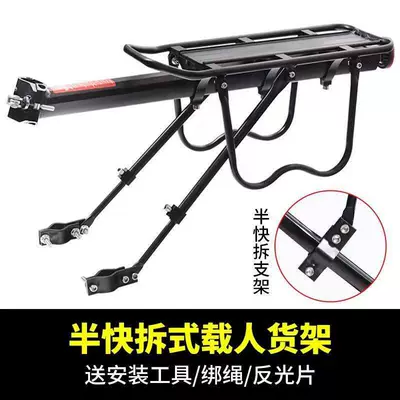 Other vehicle seats – Suitable for rear-mounted child seats on - aluminum-alloy-rear-rack-for-mountain-bikes-semi-quick-release-model