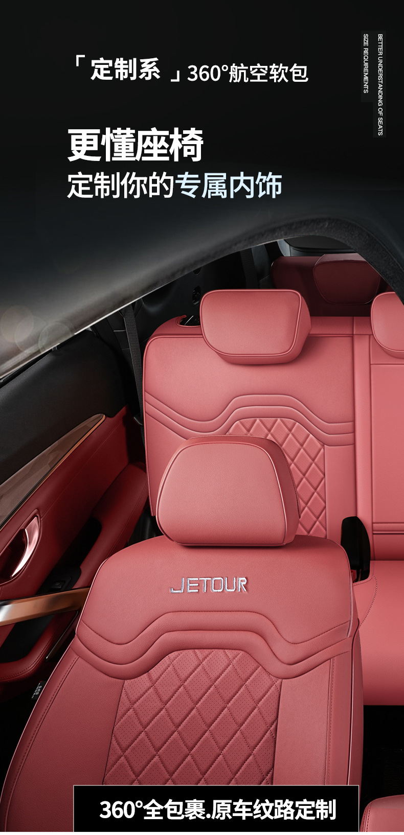 23-25 Models of Volkswagen Jetour X70Plus Special Car Seat Covers, Seven-Seater, Suitable for All Seasons, Full Leather Seat Covers
