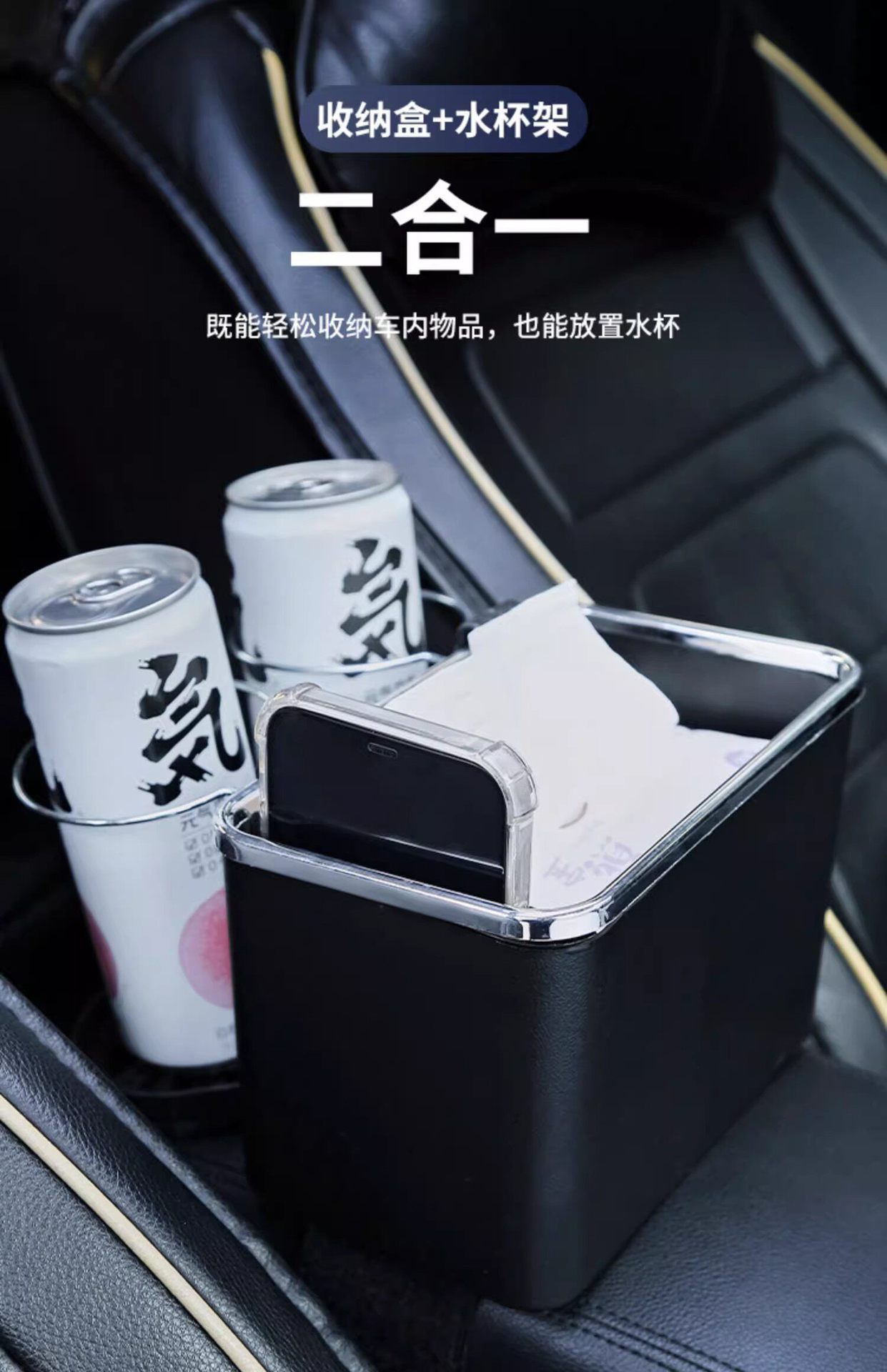 Car Armrest Box Storage Box, Car Cup Holder, Multifunctional Storage Box, Creative Supplies Storage Box, Tissue Box