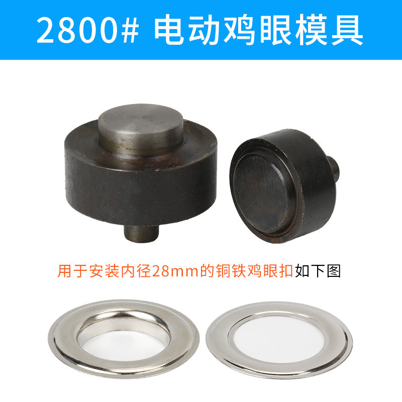 各種気目鶏眼ボタン靴目穴開け金型鉄質電動金型80-2000 # 規格がそろっている|undefined