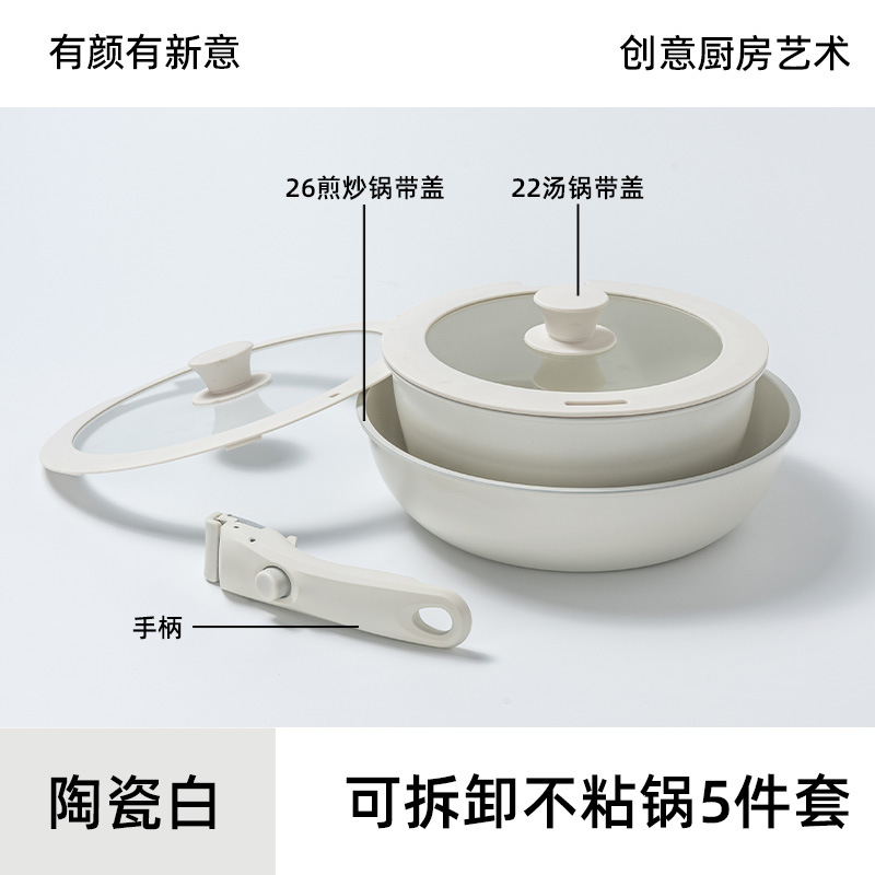 Juego de utensilios de cocina de mango desmontable de cerámica para el hogar Juego completo de olla antiadherente de piedra médica, wok, olla de sopa, olla de leche, juego de olla