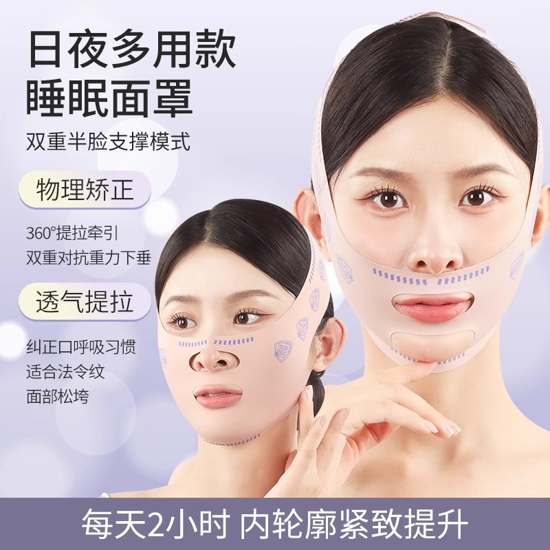 小顔包帯、Vフェイスリフト、ほうれい線の引き締め、顔の彫刻マスク、顔全体リフトアップ、二重あご専用|undefined