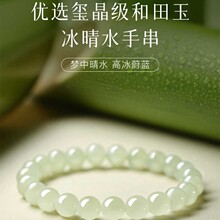 和田玉手镯真品天然手串金高冰晴水手链串珠玺晶高端冰晴