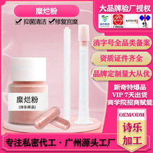 私密宫颈妇科粉剂胶囊女性私密护理众仁糜烂粉宫粉散粉