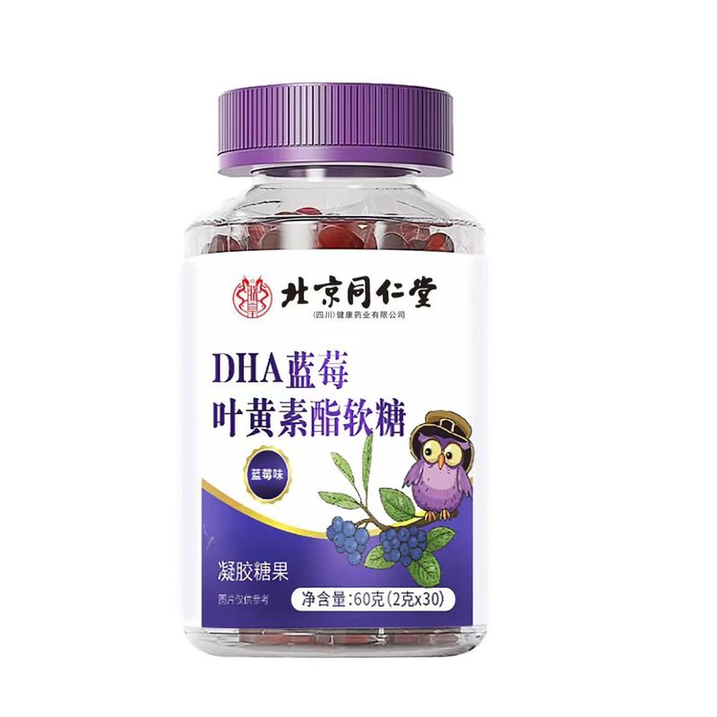 北京同仁堂DHA蓝莓叶黄素酯软糖 男女通用凝胶糖果叶黄素一件代发|undefined
