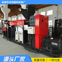 厂家供应160造粒机 PP塑料造粒机废旧颗粒再生挤出生产线颗粒机