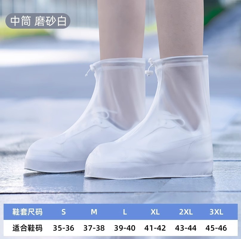 防雨鞋套防水成人通用男女旅行户外骑行加厚耐磨中筒非一次性鞋套
