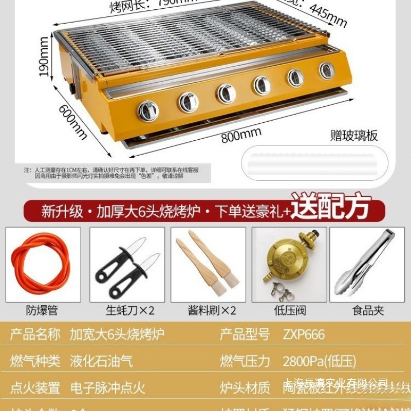 烤生蚝炉商用摆摊烤生蚝炉商用煤气烧烤炉锡纸盒烤炉烧生蚝花甲粉
