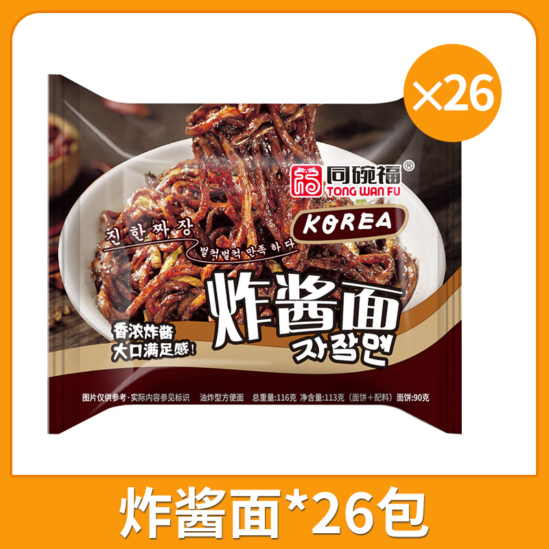 [매운맛 없음] 볶음면 26봉지