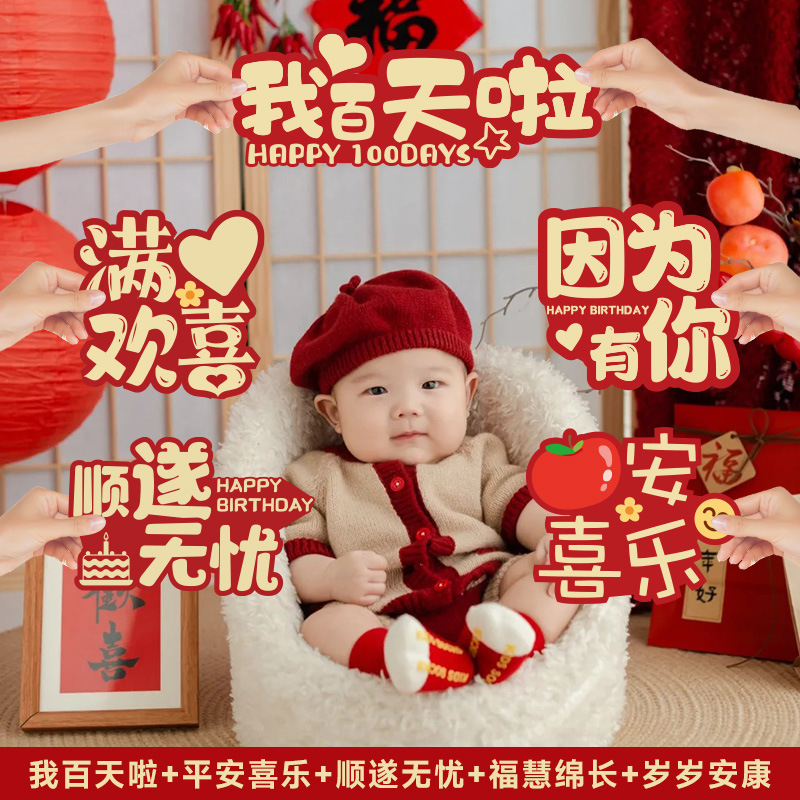 拍照道具感百天装饰床上布置用品在家满月礼婴儿仪式龙宝宝中式|undefined