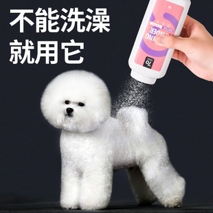 Dog Bath Dry Cleaning Powder Pet Cat Puppy No-Wash Foam Artifact Shower Gel Puppy Special Dry Cleaning Supplies