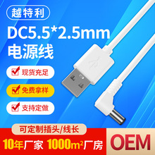 USB�DDC5.5*2.5mm�o��LED̨��С�L�ȳ�늾����A���^USB�Դ������