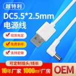 USB轉DC5.5*2.5mm護眼LED台燈小風扇充電線器圓彎頭USB電源數據線