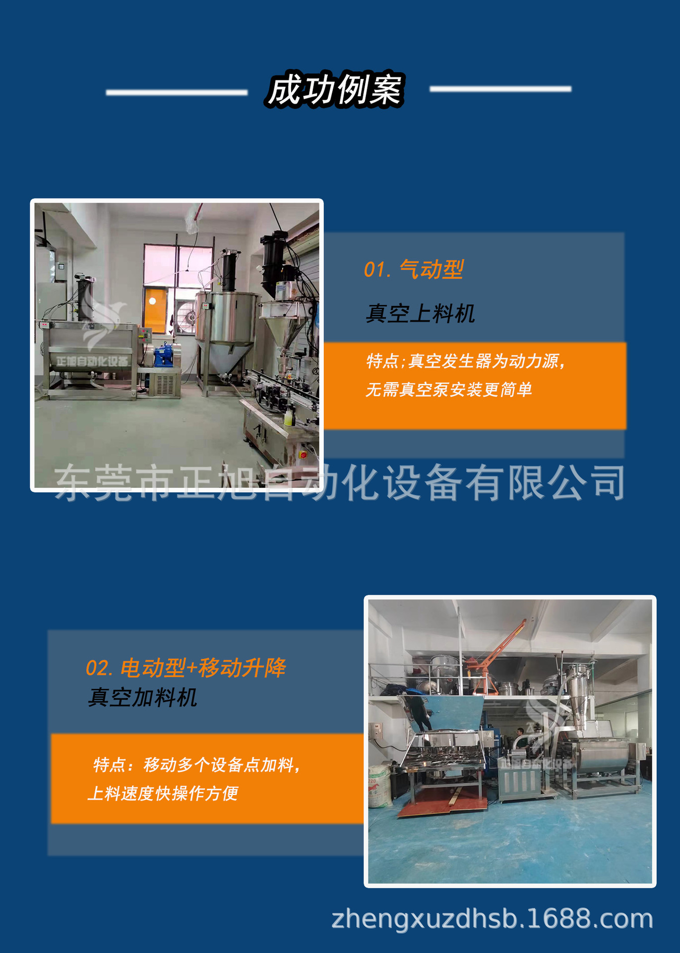 吸料机详情