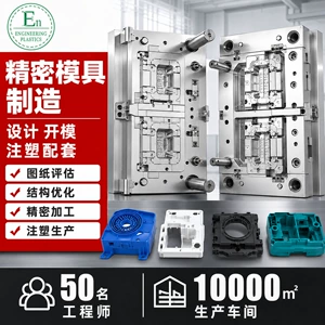 Custom plastic parts and products based on drawings and samples, low-cost, durable design and processing, precision shell accessories