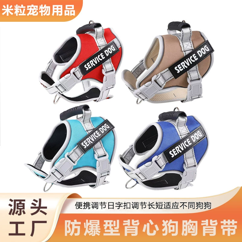 Трансграничные взрывчатые принадлежности для домашних животных собачьи тяговые шнуры отражающие домашние животные выгуливают собачью веревку взрывозащищенный жилет собаки нагрудный ремень