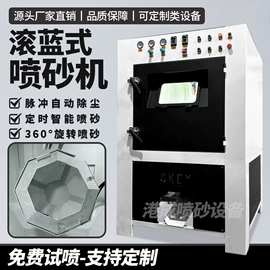 喷砂设备;人造磨料;抛丸清理机