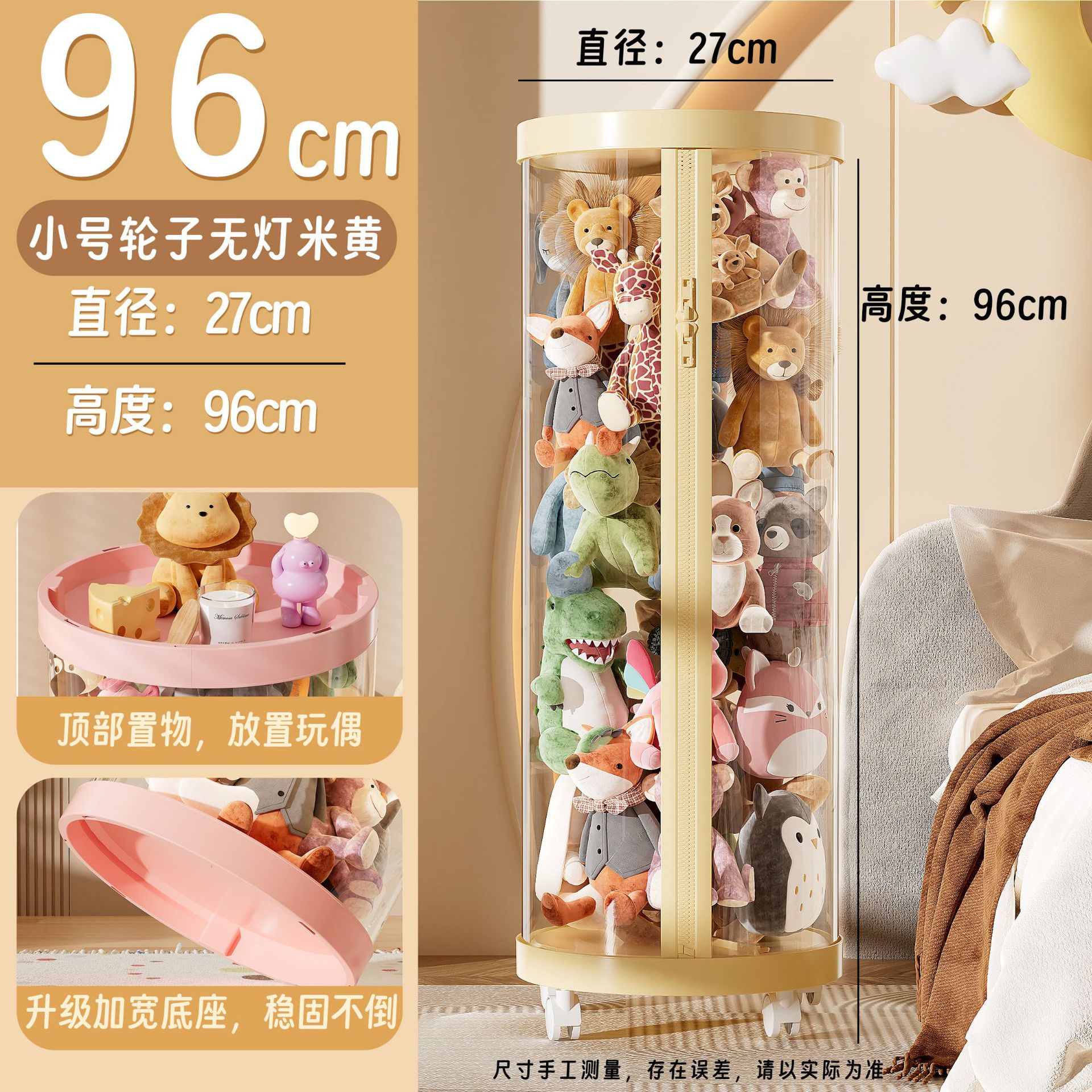 업그레이드된 지퍼 모델 - 크림 화이트 [직경 27 - 높이 96cm] 바퀴 포함