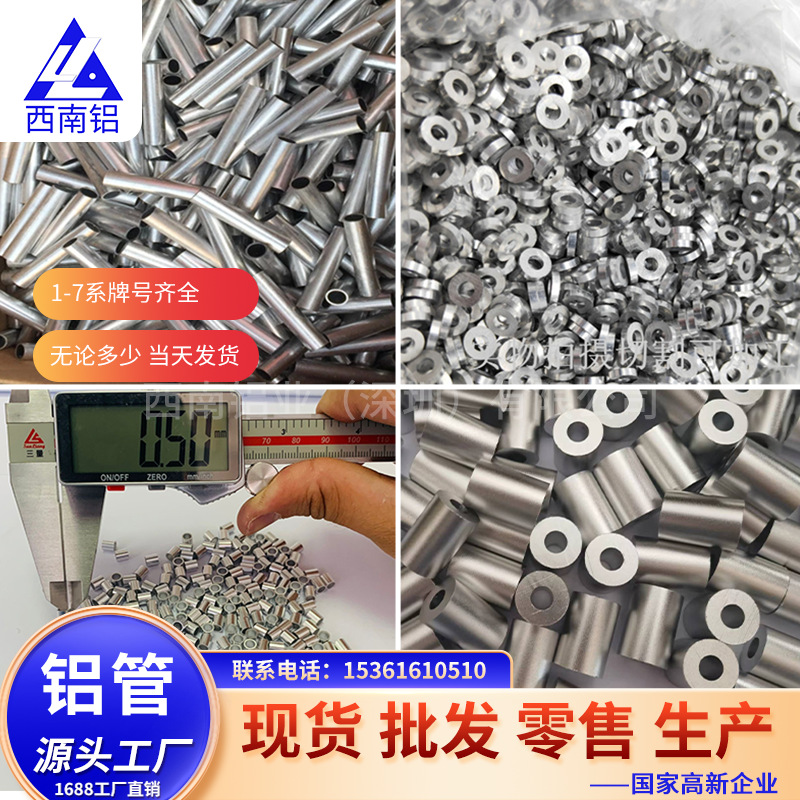西南铝 6061小铝管 优质铝材 硬质氧化加工 厂家直销 精抽毛细管