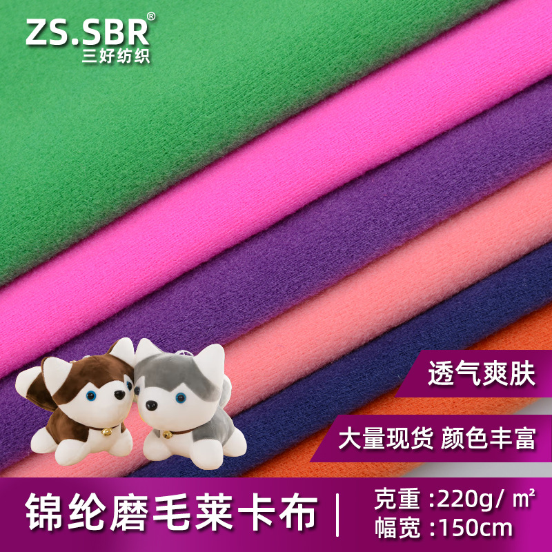 锦纶尼龙氨纶磨毛抓毛弹力面料起毛布料弹力抓毛拉毛保暖面料暖绒