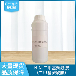 N,N-���׻������� ����97%1KG��ӆ���]N,N-���׻��ﰷ14433-76-2