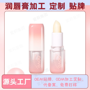 Customized Processing Novo Plant Extract Base Moisturizing Colorless Lip Balm Customized Oem Cosmetics Factory Oem Manufacturer