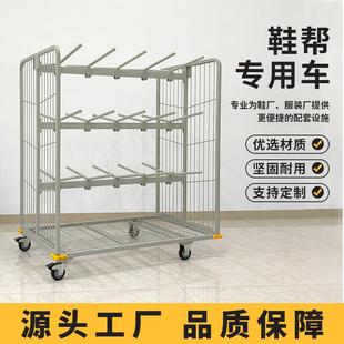 # Upper Car Shoe Factory Turnover Objects Split Basket Shoe Last Car Shoe Box Car Double-Layer Adjustable Flat Plate