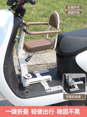 Infant Child Folding Seats, Electric car child seat
