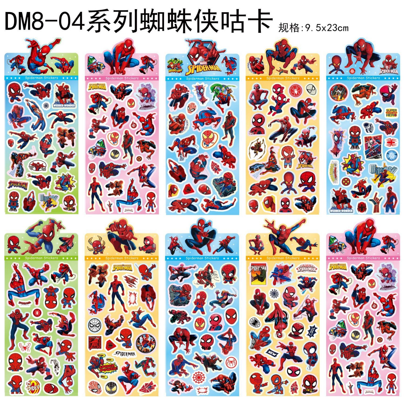 Spider man laser guka sticker (mixed style)