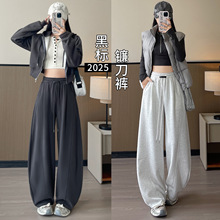 灰色卫裤女秋冬2025新款宽松胖mm大码小个子直筒休闲运动弯刀裤子