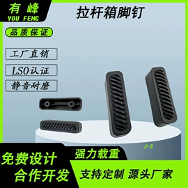 万向轮;拉杆;底座配件