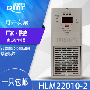 Manufacturer Dc Screen Dedicated Charging Module Hlm22010-2 High Frequency Switching Power Supply Module Hlm11020-2