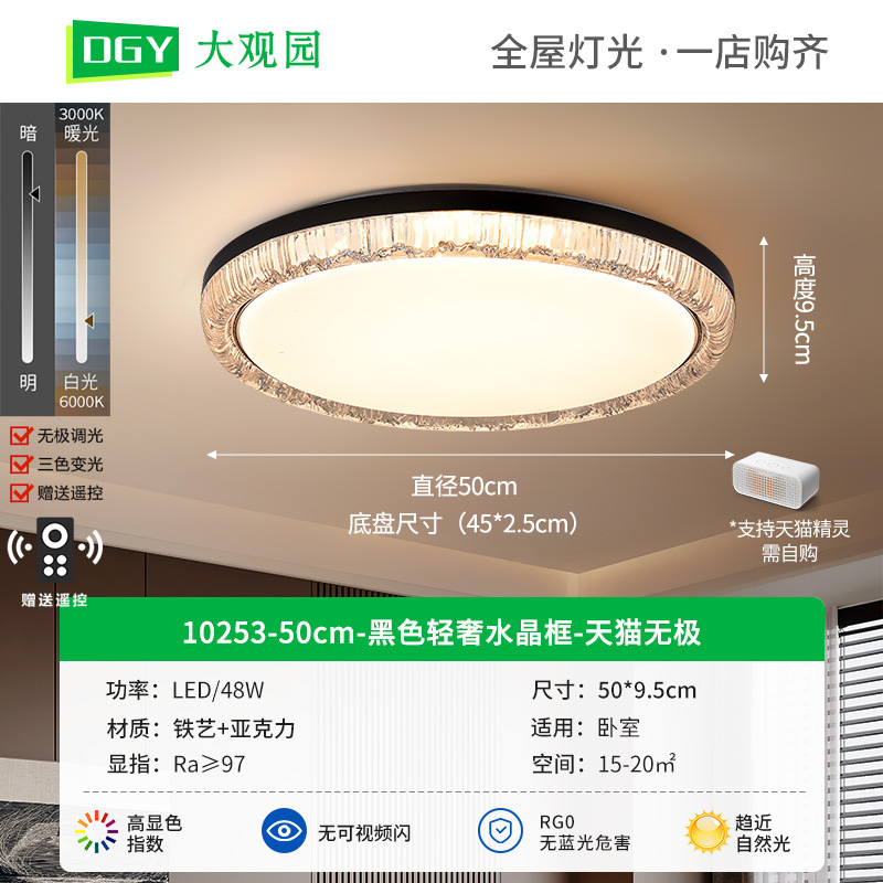 Grand View Garden 2026 nueva lámpara de techo para el dormitorio simple moderna dormitorio principal estudio italiano lámpara Zhongshan 357L