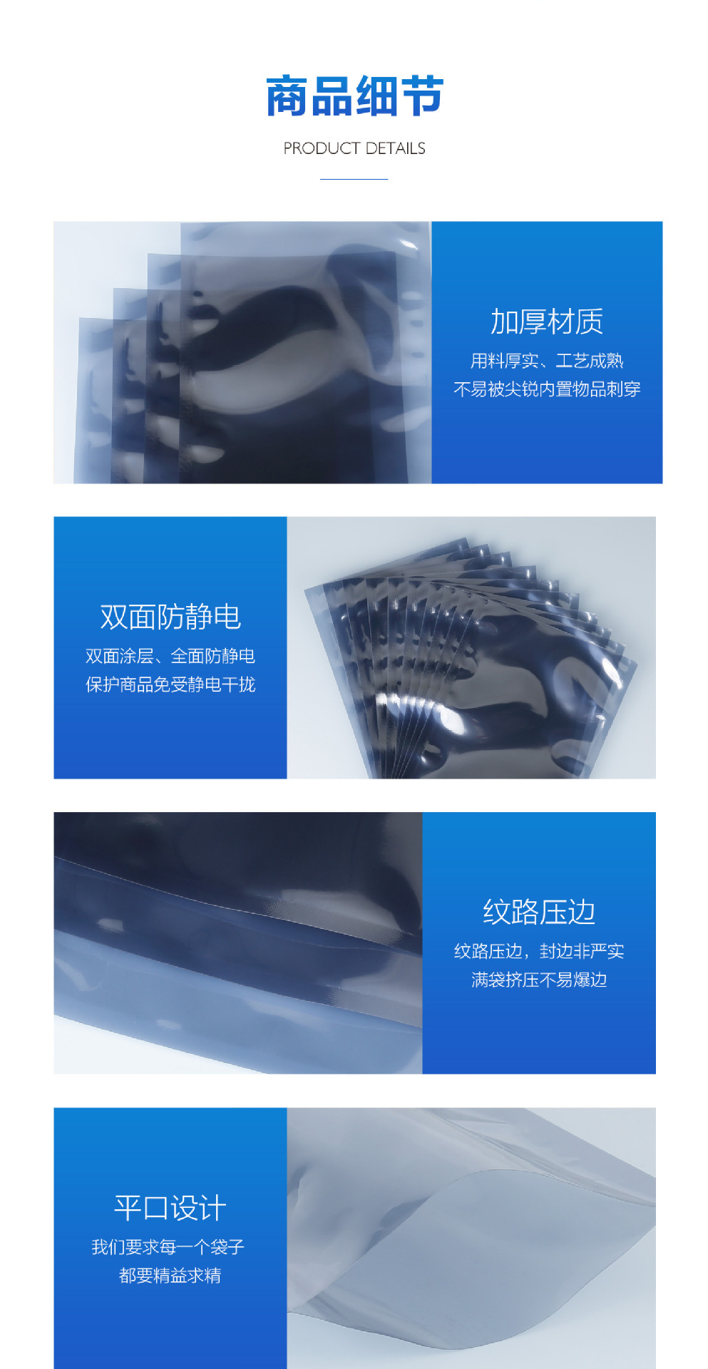 防静电平口袋-详情-5.jpg