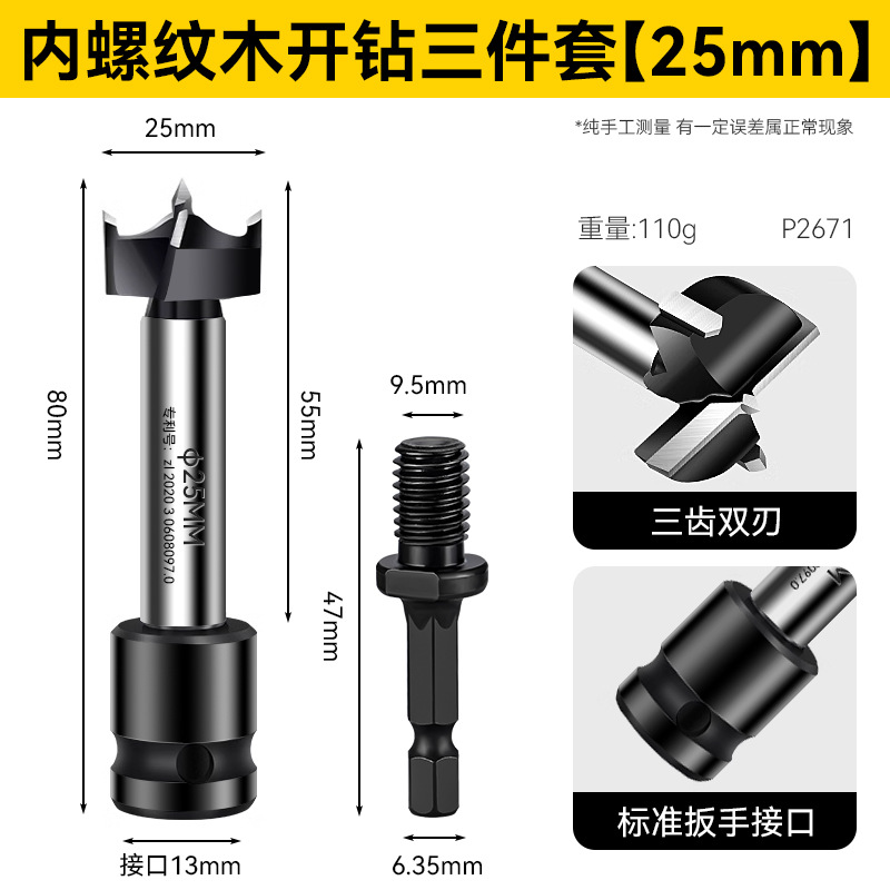taladro de madera multifuncional de hilo interno de alta dureza con herramienta de perforación de mano de placa eléctrica
