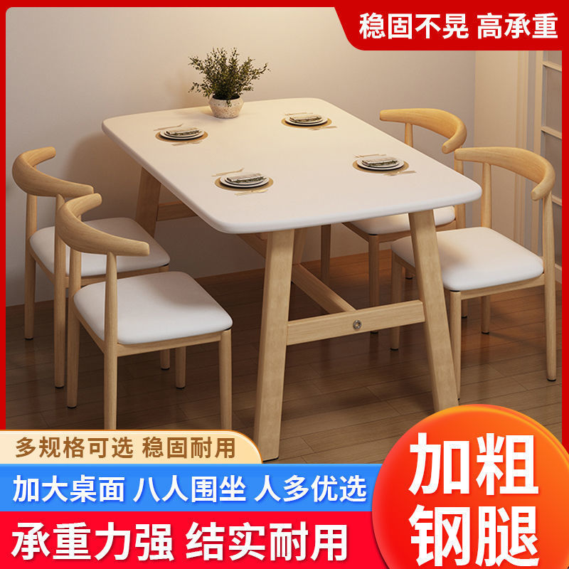 Mesa de comedor de estilo crema para el hogar pequeño escritorio y silla de celebridades de Internet minimalista moderno mesa de comedor informal de alta gama mesa rectangular