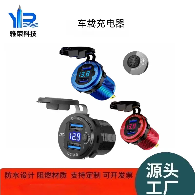 热销汽车车载铝合金车充充电器QC3.0双USB改装车载充电器带数显