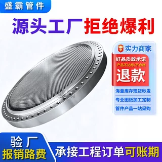 20#碳钢大口径非标管板304不锈钢法兰板多孔板异型法兰盘加工定制