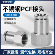 304���P䓃��ݼy����ӽ��^PCF8-04��ͨPLF12-03��ܿ��ٽ��^